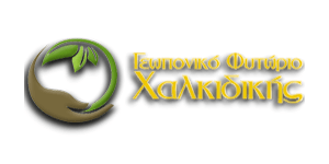 geoponiko-futorio-xalkidikis